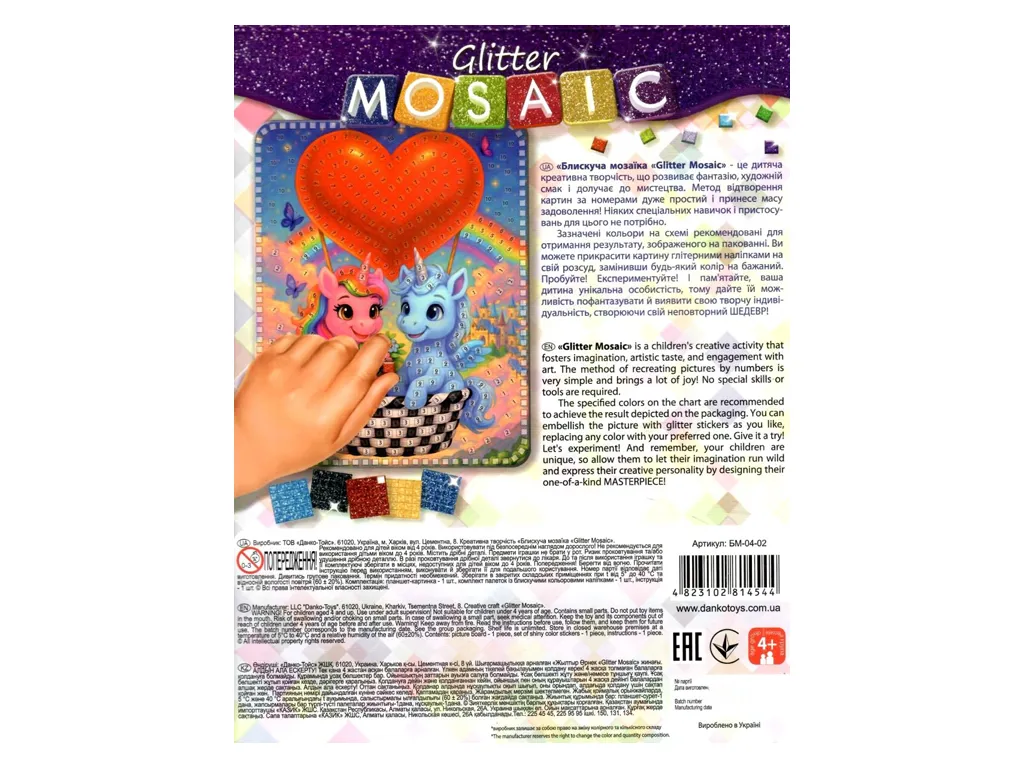 Набор для творчества Блестящая мозаика Glitter Mosaic 20,5х26 см, Danko Toys БМ-04-02