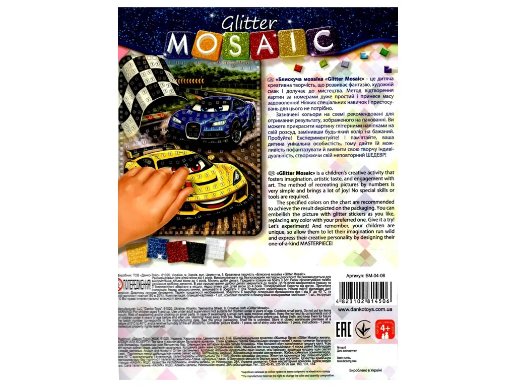 Набор для творчества Блестящая мозаика Glitter Mosaic 20,5х26 см, Danko Toys БМ-04-06