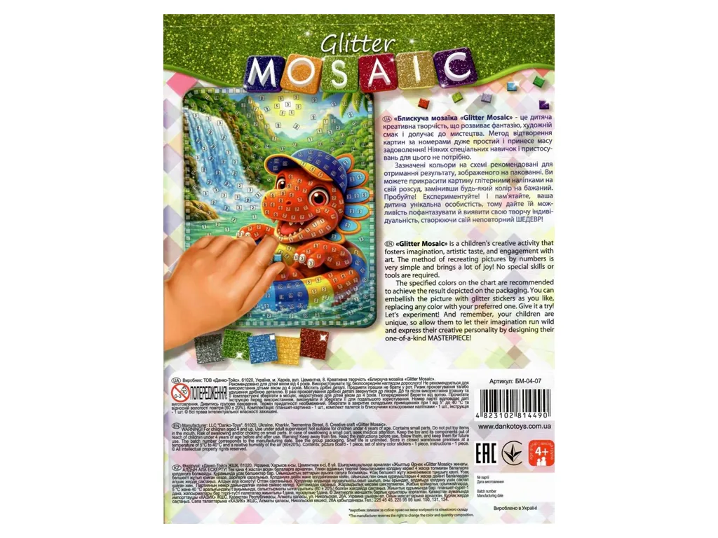 Набор для творчества Блестящая мозаика Glitter Mosaic 20,5х26 см, Danko Toys БМ-04-07