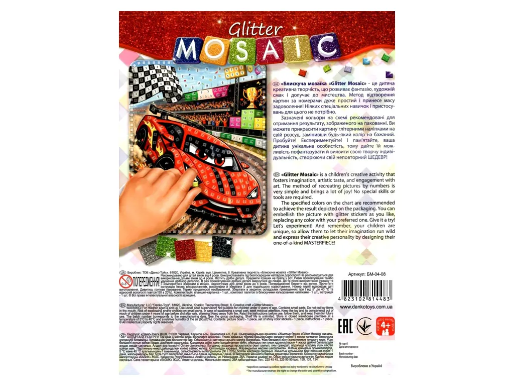 Набор для творчества Блестящая мозаика Glitter Mosaic 20,5х26 см, Danko Toys БМ-04-08