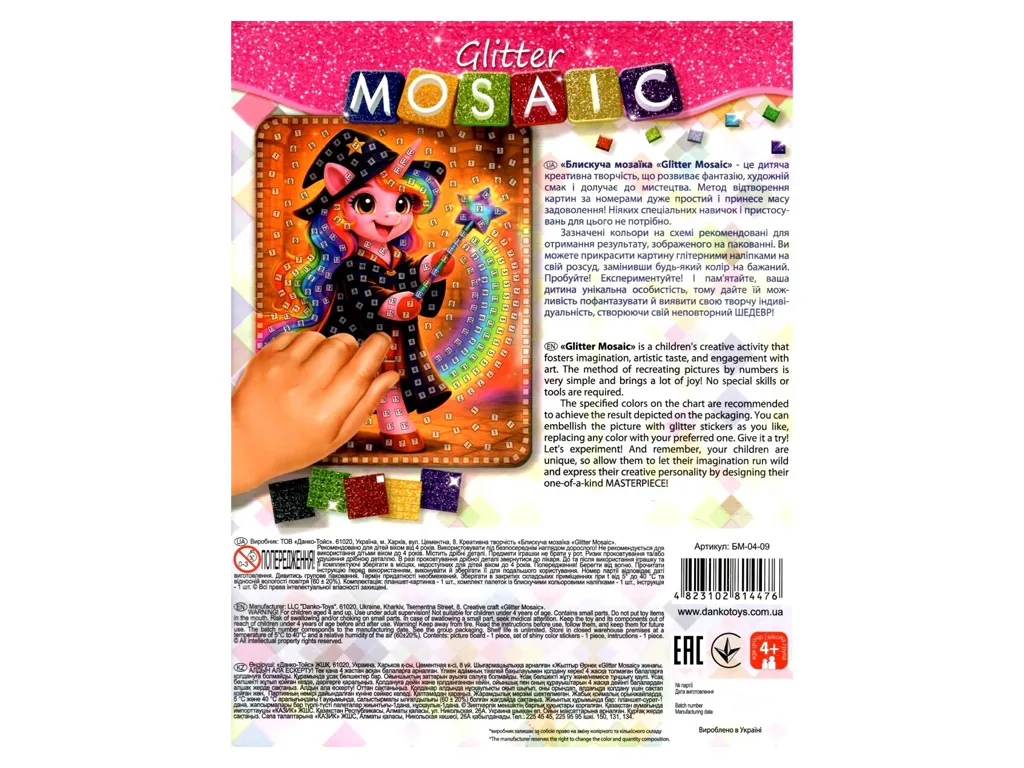 Набор для творчества Блестящая мозаика Glitter Mosaic 20,5х26 см, Danko Toys БМ-04-09
