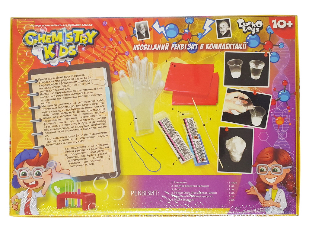 Безопасный образовательный набор для проведения опытов CHEMISTRY KIDS, Danko Toys