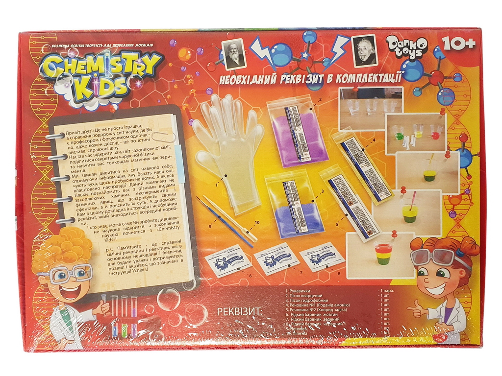 Безопасный образовательный набор для проведения опытов CHEMISTRY KIDS, Danko Toys