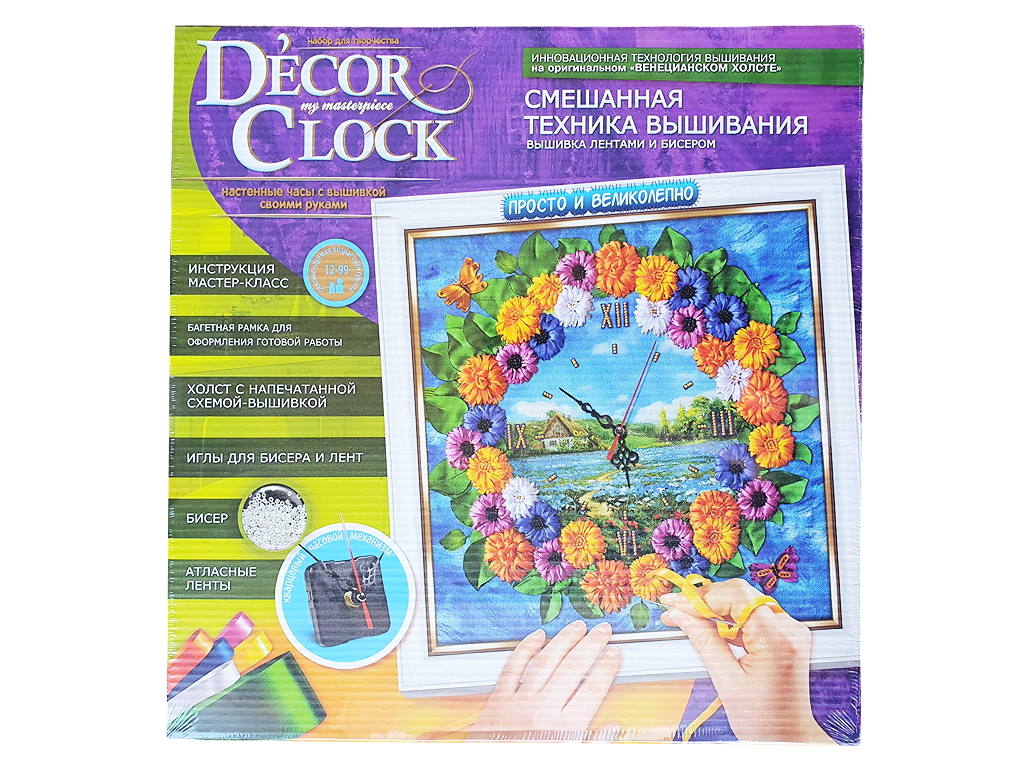 Набір для творчості D'ecor clock вишивка, Danko Toys