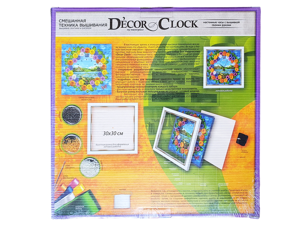 Набір для творчості D'ecor clock вишивка, Danko Toys