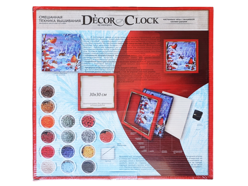 Набір для творчості D'ecor clock вишивка, Danko Toys