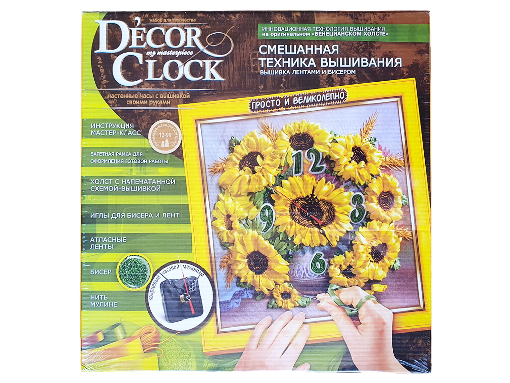Набір для творчості D'ecor clock вишивка, Danko Toys