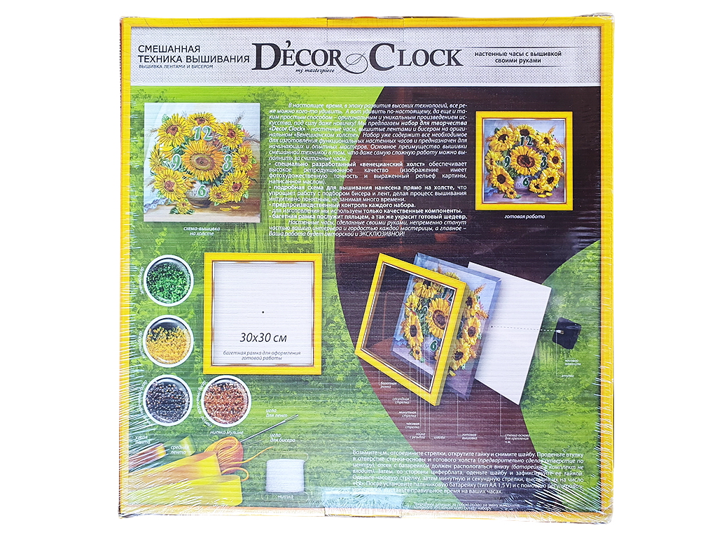 Набір для творчості D'ecor clock вишивка, Danko Toys