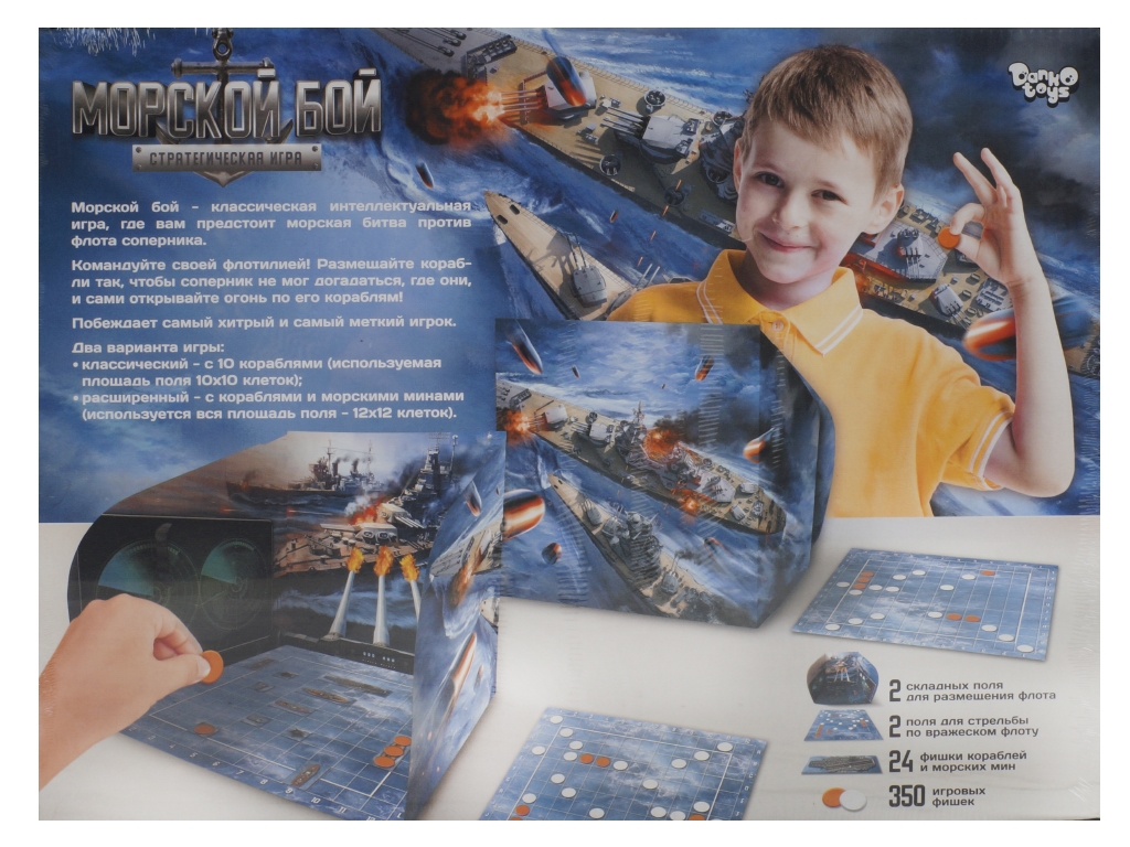 Настольная игра Морской бой Стратегическая игра, Danko Toys