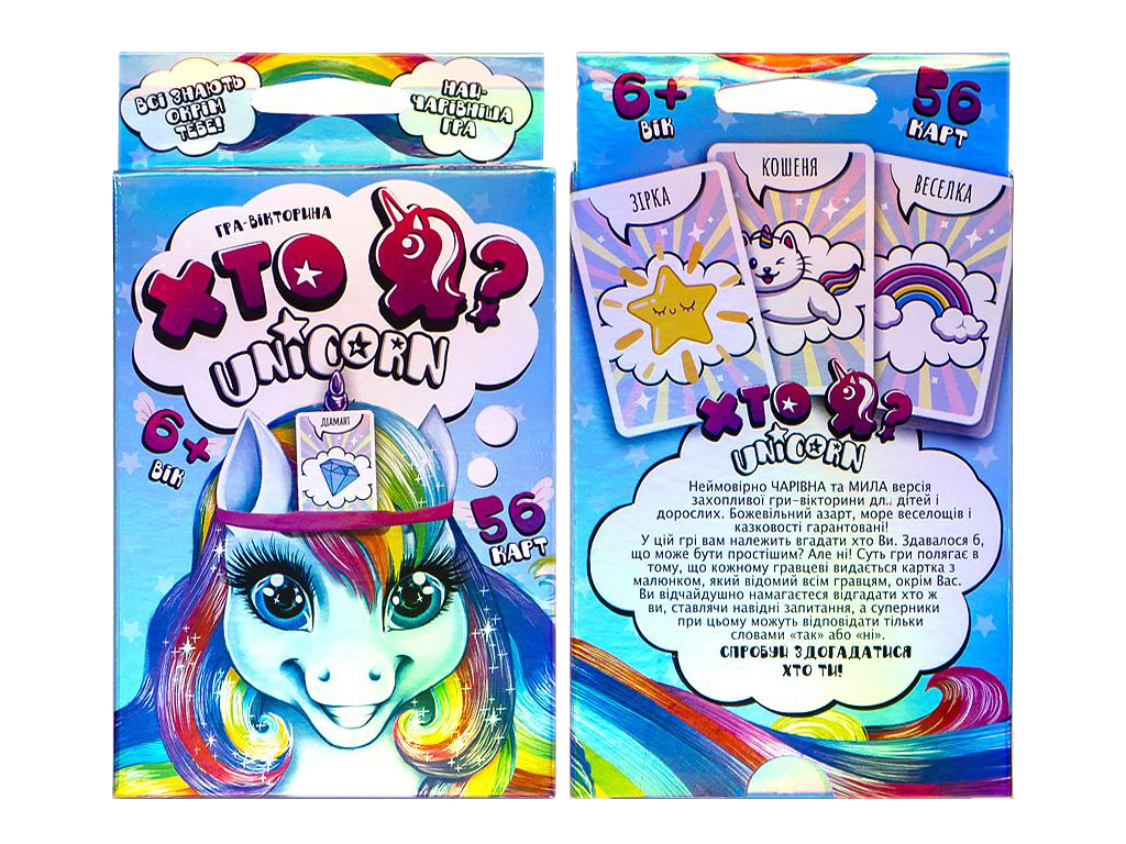 Настільна гра-вікторина Кто я? Unicorn, Danko Toys