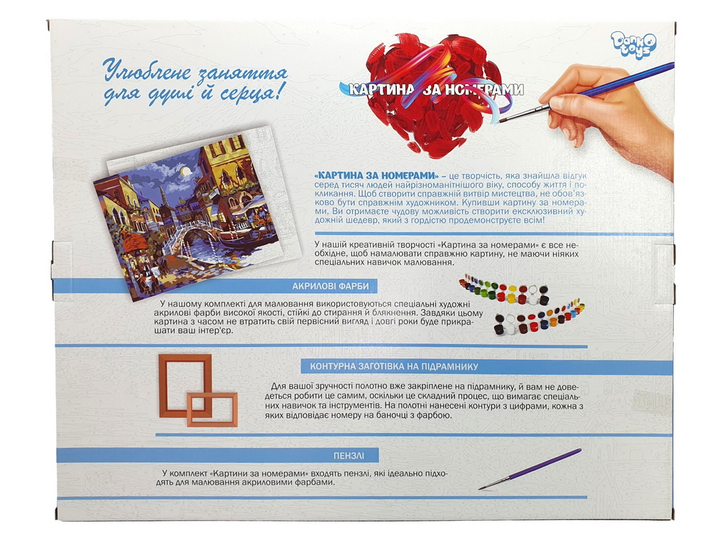 Набор для творчества Картина по номерам на полотне 50х40см Венеция, Danko Toys