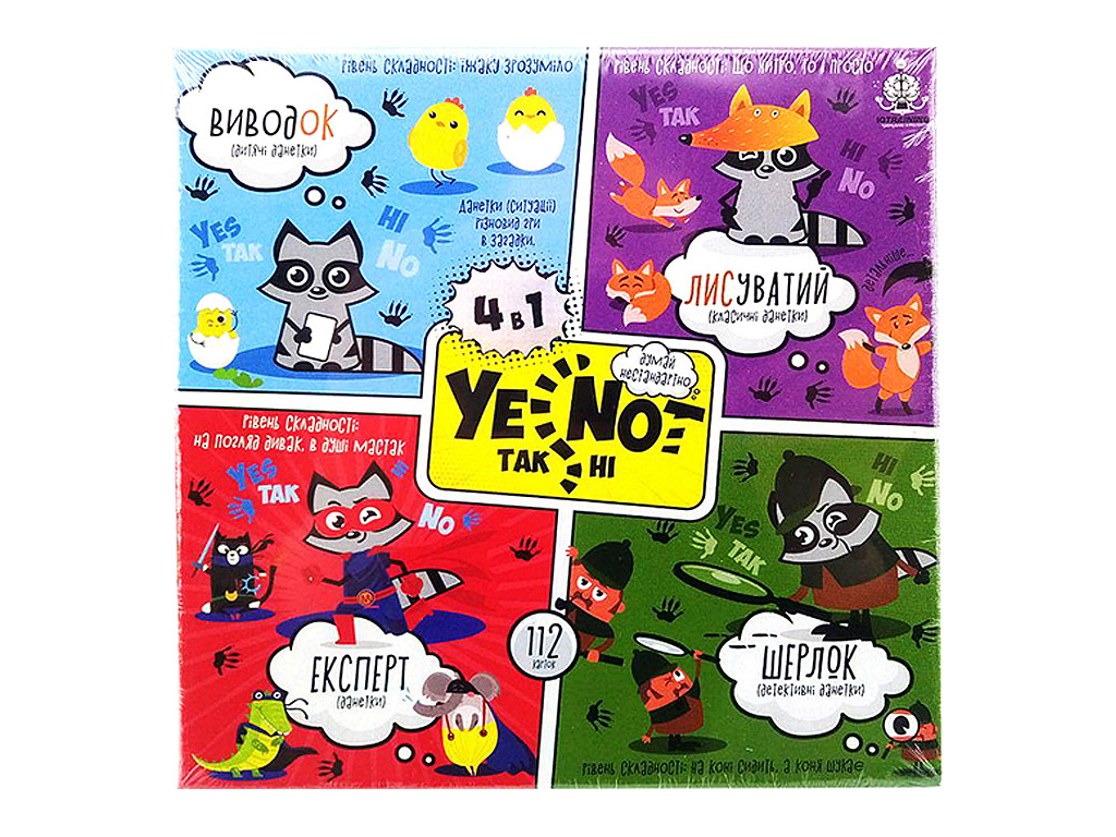 Карткова гра YENOT Данетки 4в1, Danko Toys