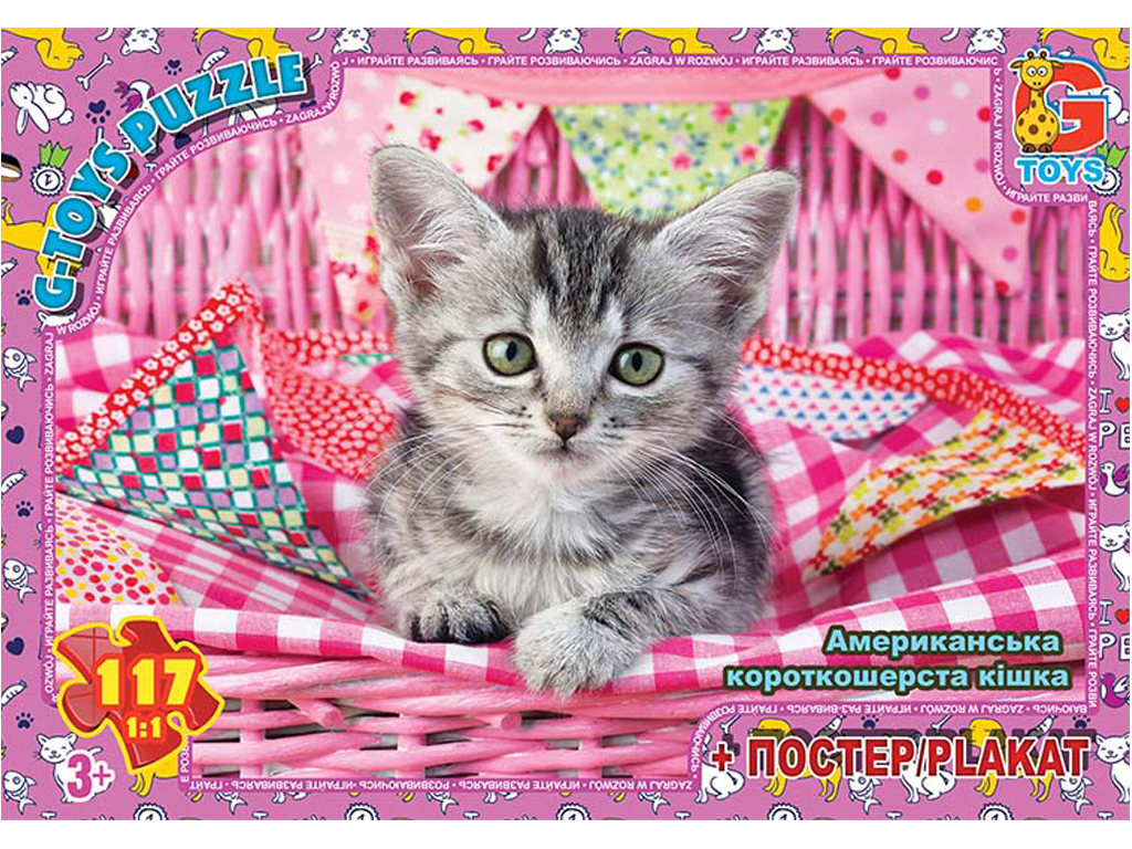 Пазлы картонные Домашние питомцы, 117 элементов, G-Toys
