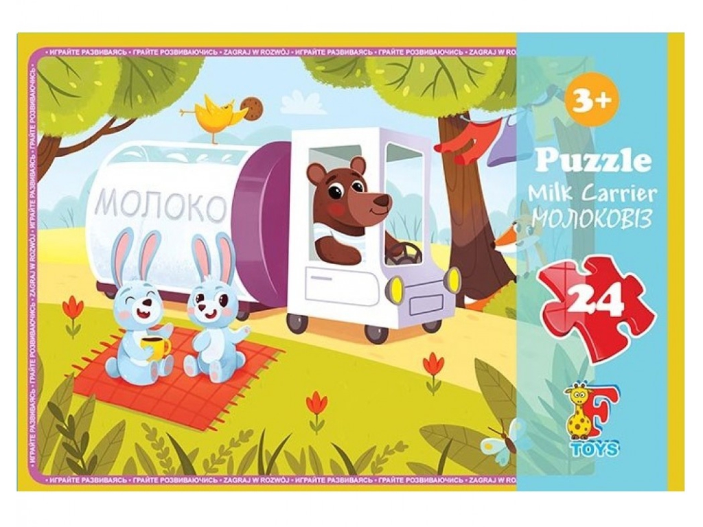 Пазли картонні Молоковіз, 24 елементи, G-Toys FA04