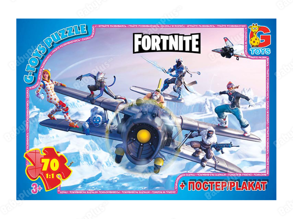 Пазлы картонные Fortnite, 70 элементов, G-Toys