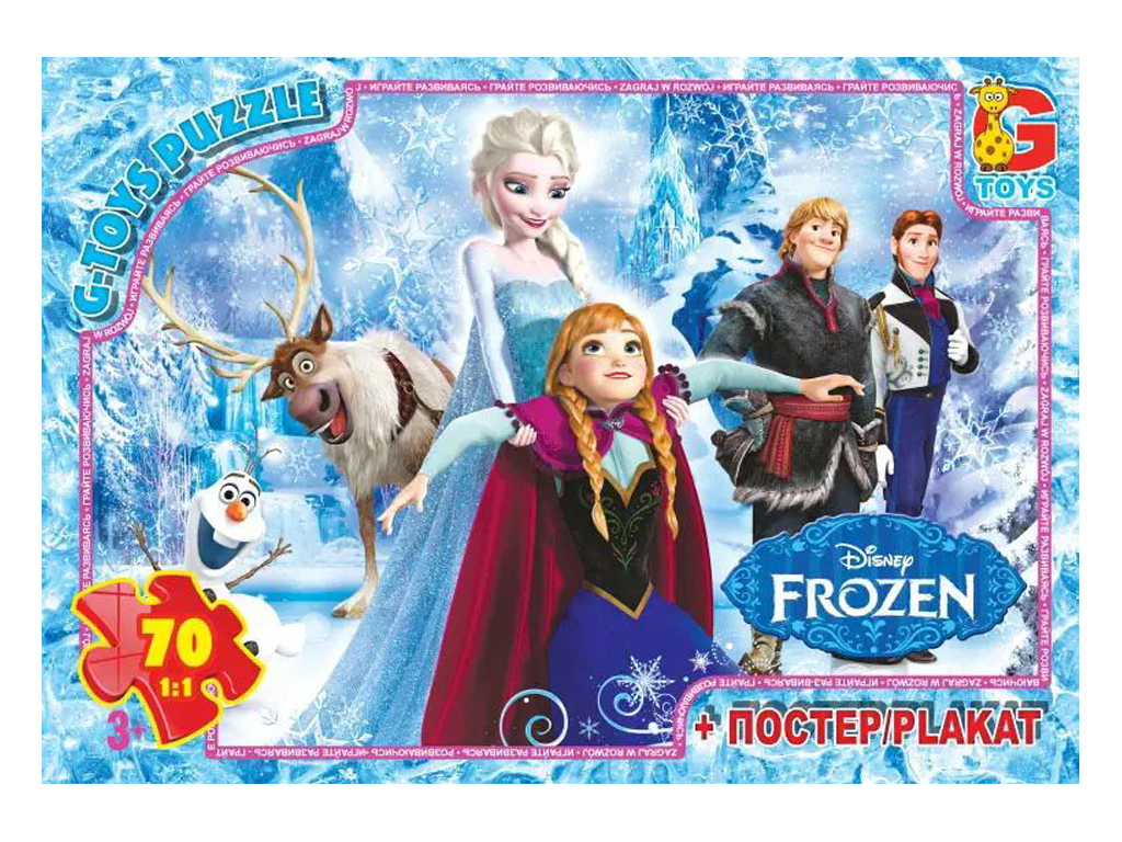 Пазлы картонные Frozen, 70 элементов, G-Toys