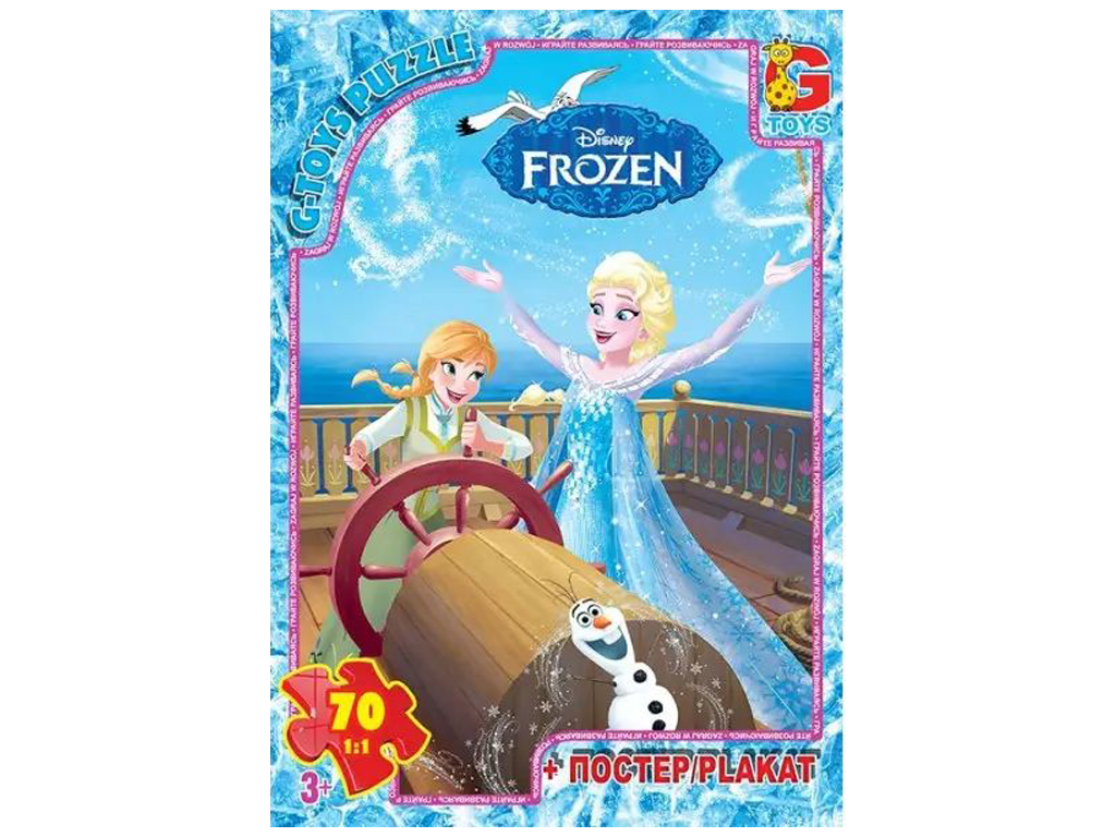 Пазли картонні Frozen, 70 елементів, G-Toys FR011