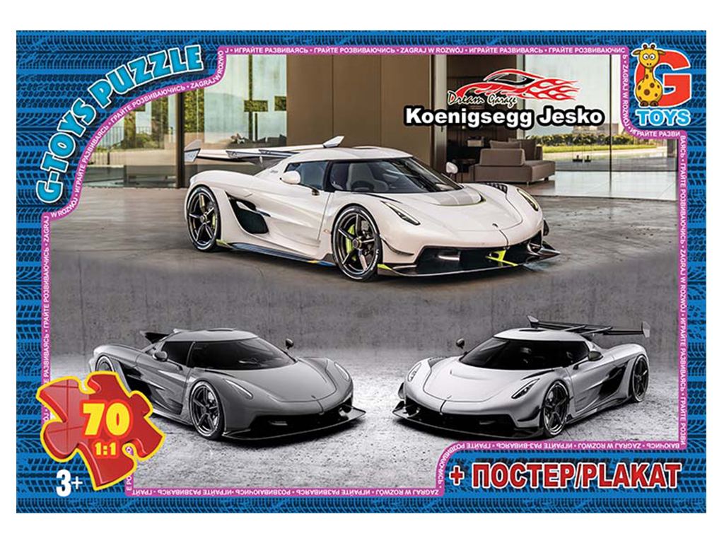 Пазлы картонные Гараж Мечты, 70 элементов, G-Toys