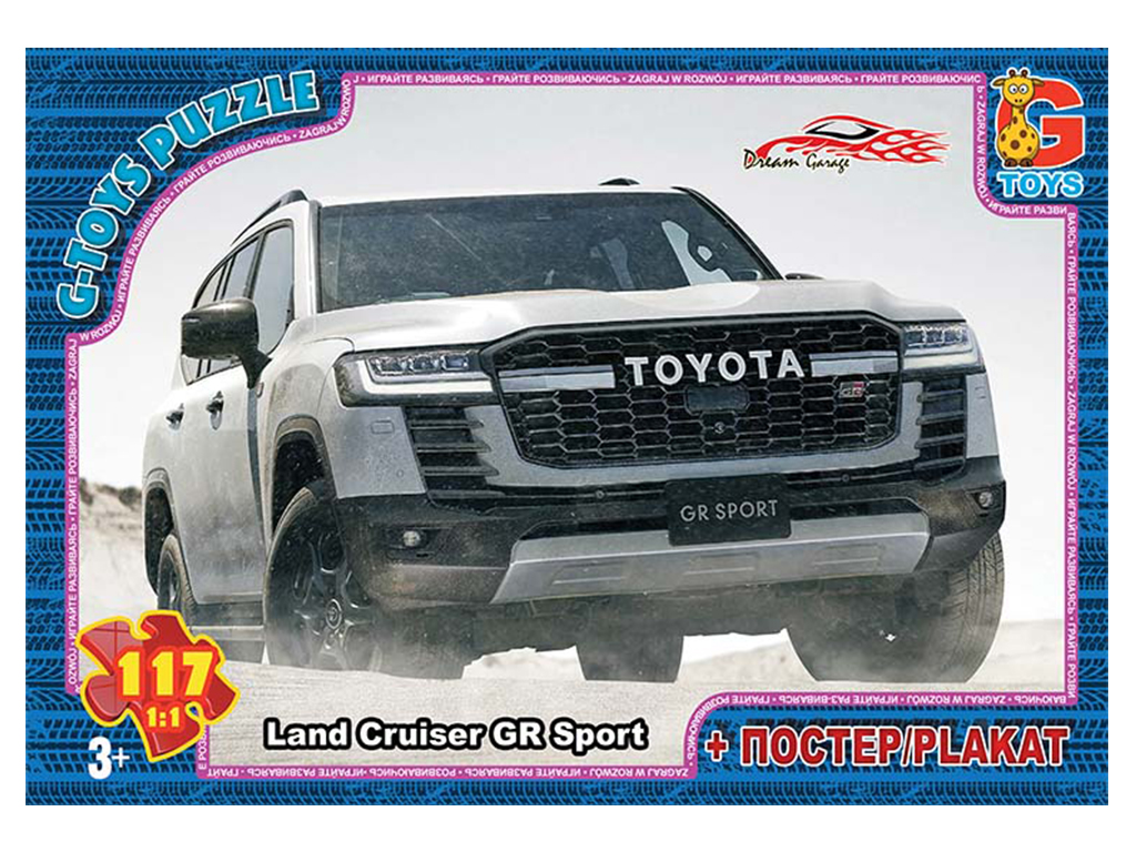 Пазлы картонные Гараж Мечты, 117 элементов, G-Toys