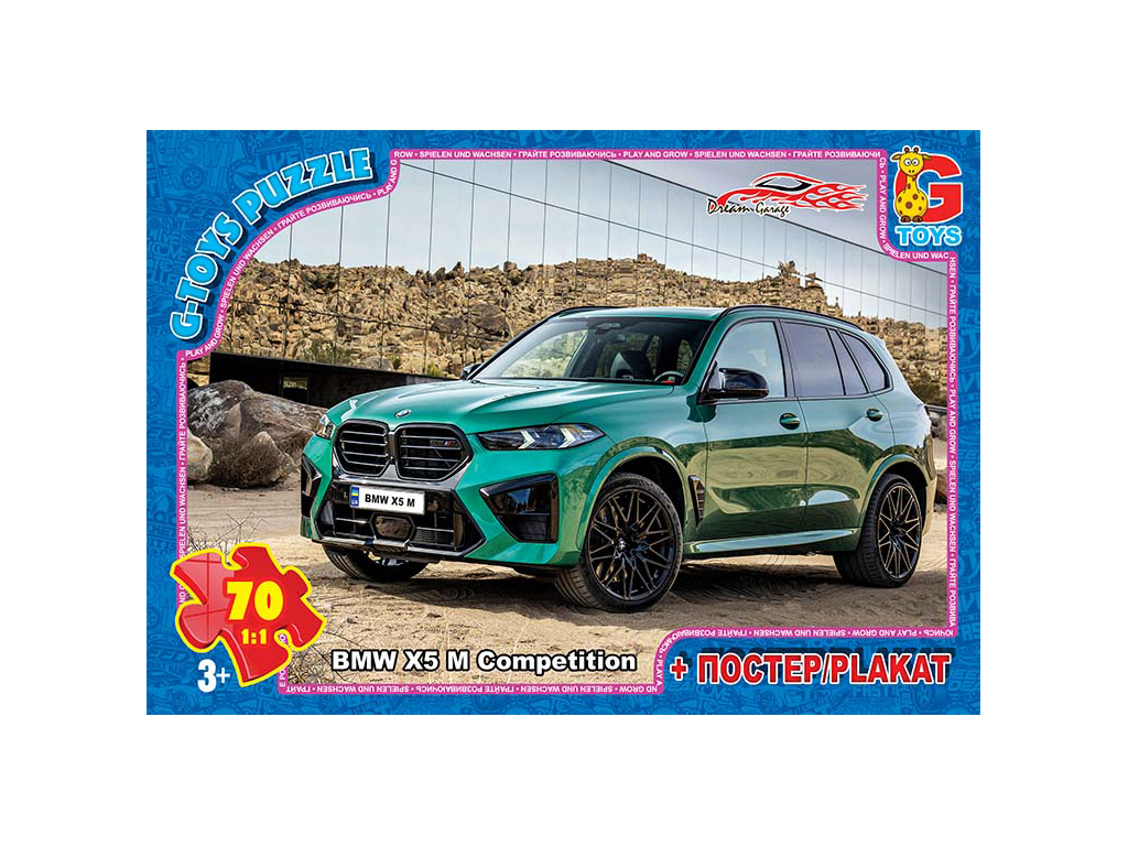 Пазлы картонные Dream Garage, 70 элементов, G-Toys