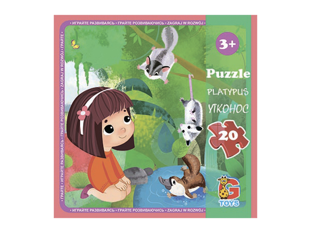 Пазли картонні Зоопарк, 20 елементів, G-Toys LZ09