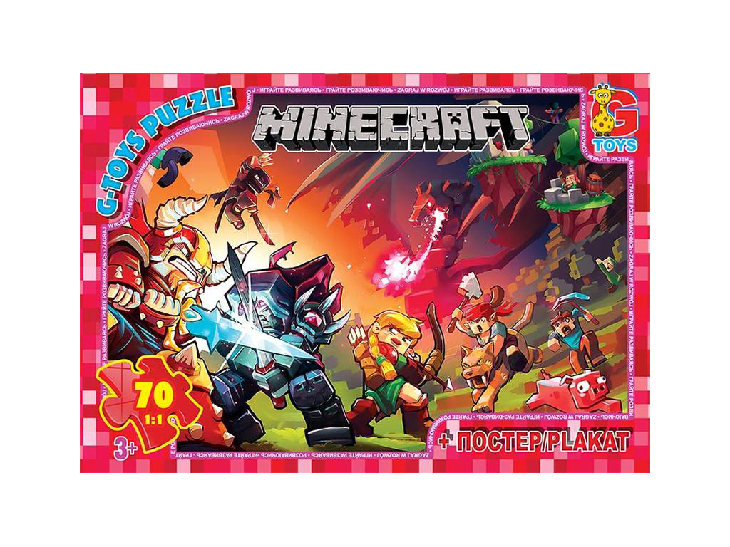 Пазлы картонные Minecraft, 70 элементов, G-Toys MC782