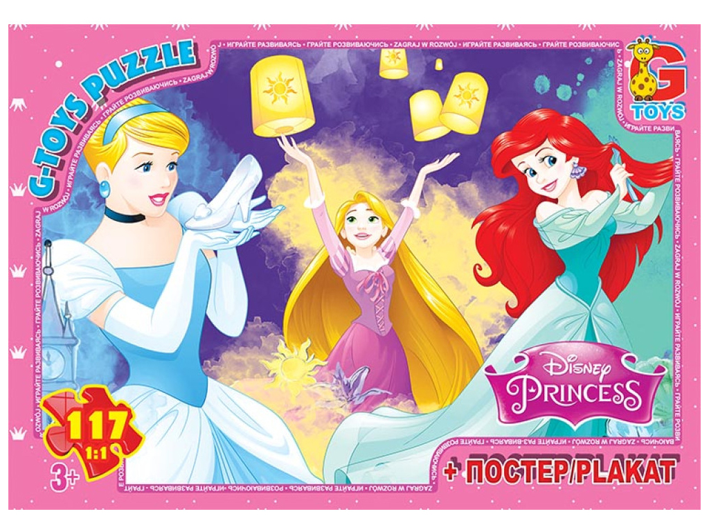 Пазли картонні Принцеси Дісней, 117 елементів, G-Toys