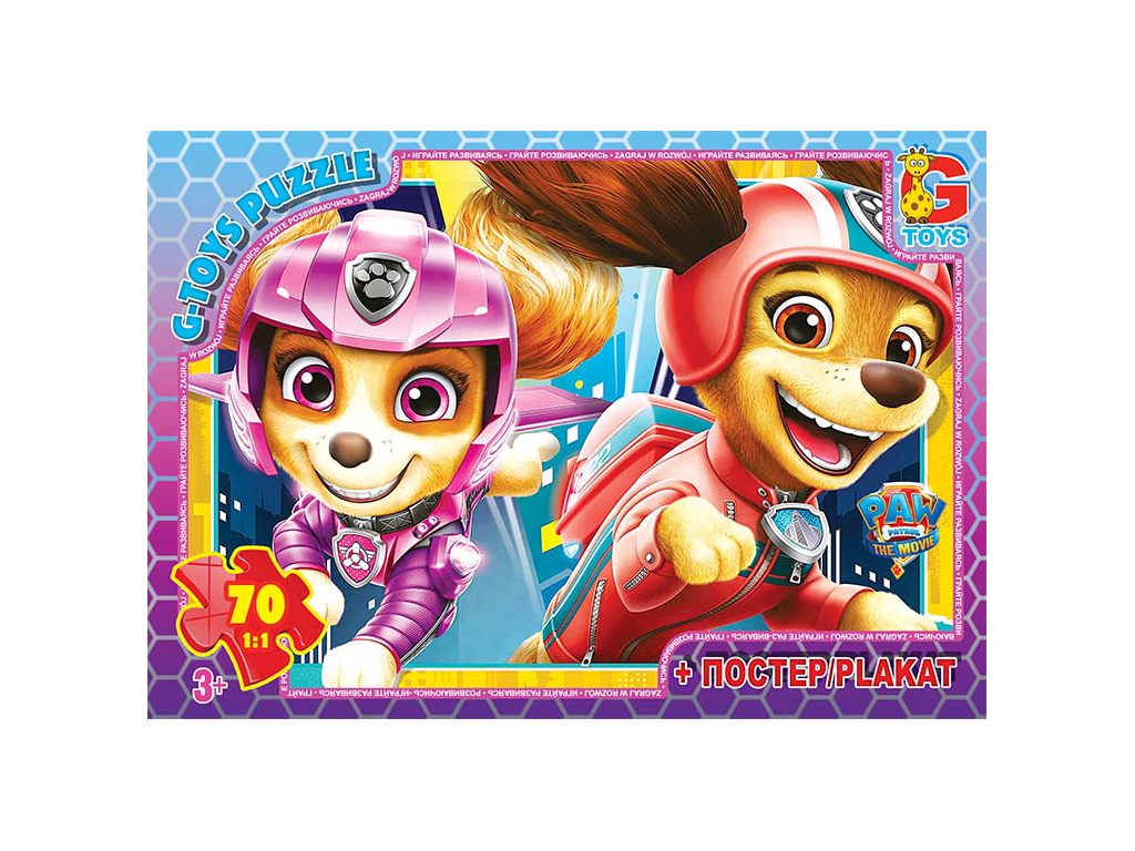 Пазлы картонные Paw Patrol, 70 элементов, G-Toys