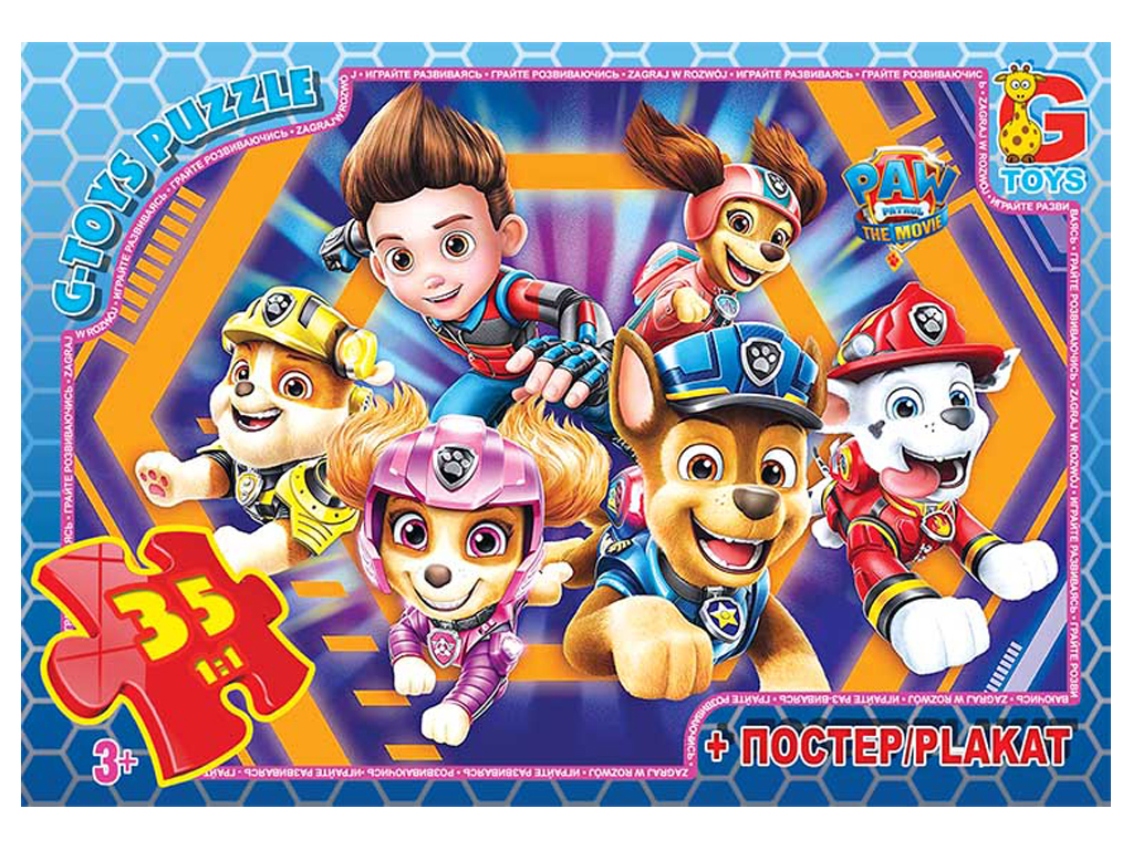 Пазлы картонные Paw Patrol, 35 элементов, G-Toys