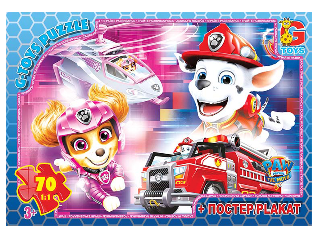 Пазли картонні Paw Patrol, 70 елементів, G-Toys PW0885