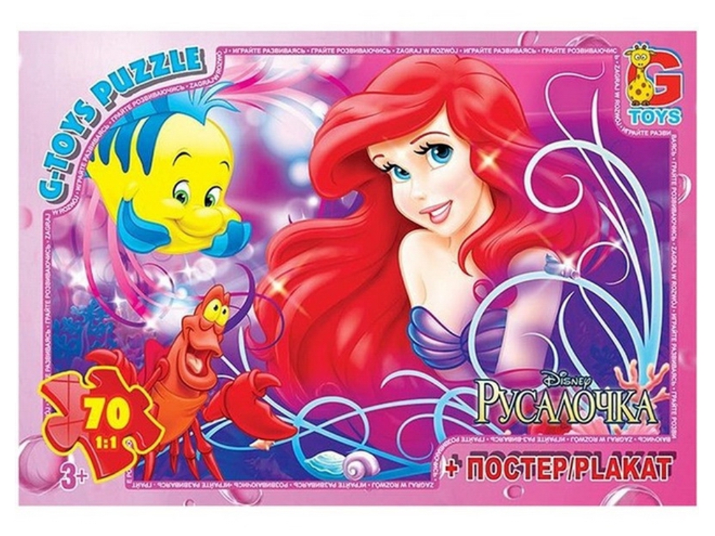 Пазлы картонные Русалочка, 70 элементов, G-Toys R007