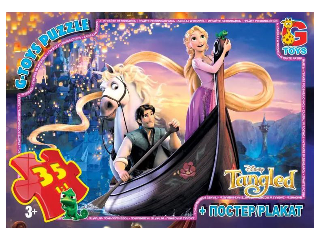Пазлы картонные Рапунцель, 35 элементов, G-Toys TA001
