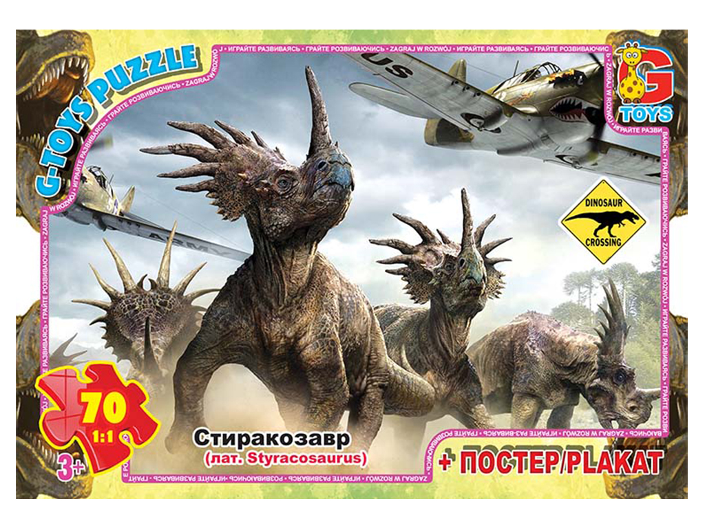 Пазли картонні Обережно Динозаври, 70 елементів, G-Toys
