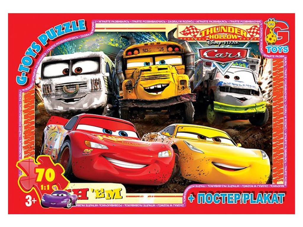 Пазлы картонные Тачки, 70 элементов, G-Toys