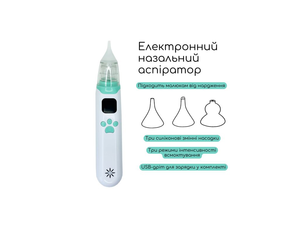 Аспіратор електронний назальний, MegaZayka