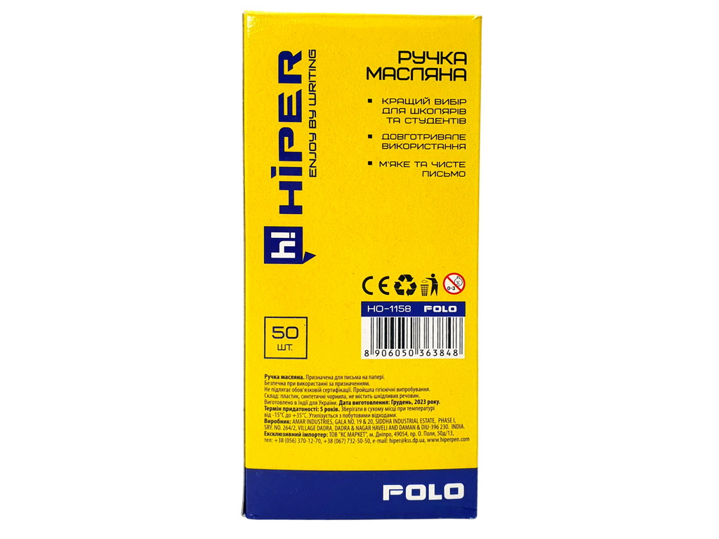 Ручка шариковая Polo. Hiper HO-1158. Цвет синий