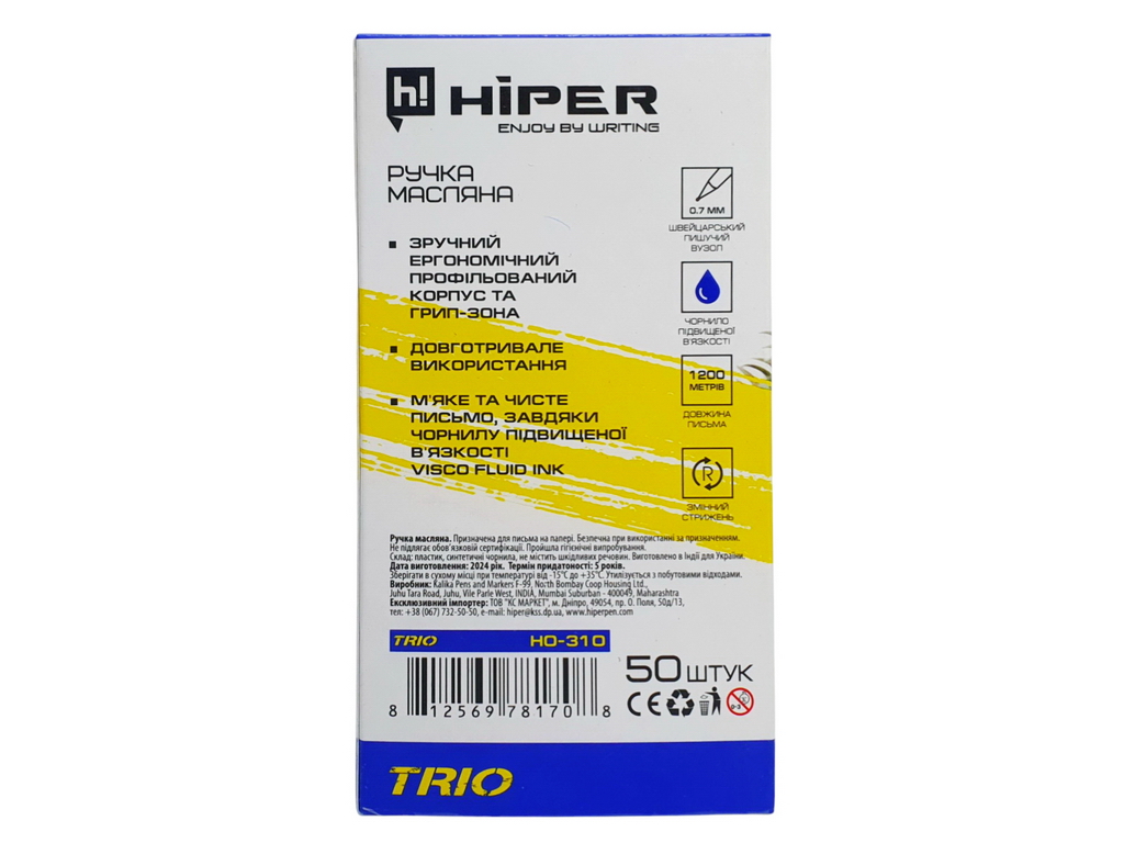 Ручка масляная Hiper Trio с синим чернилом, 0,7мм