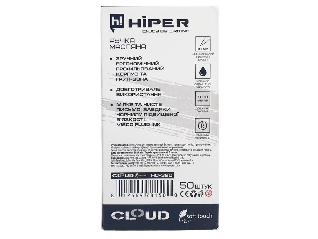Ручка масляная Hiper Cloud с черными чернилами, soft touch, 0,7мм
