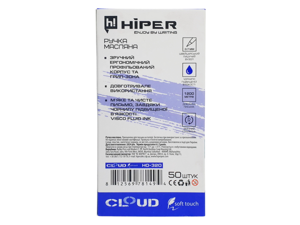 Ручка масляная Hiper Cloud с синим чернилом, soft touch, 0,7 мм