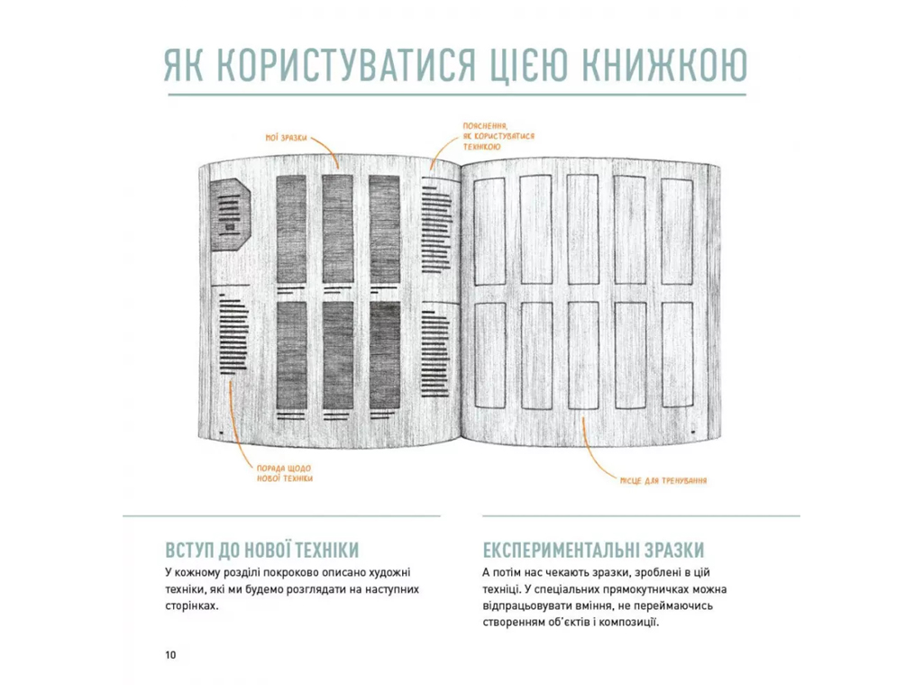 Книги для досуга, Мастер-класс. Карандаши книга, Жорж Z101097У