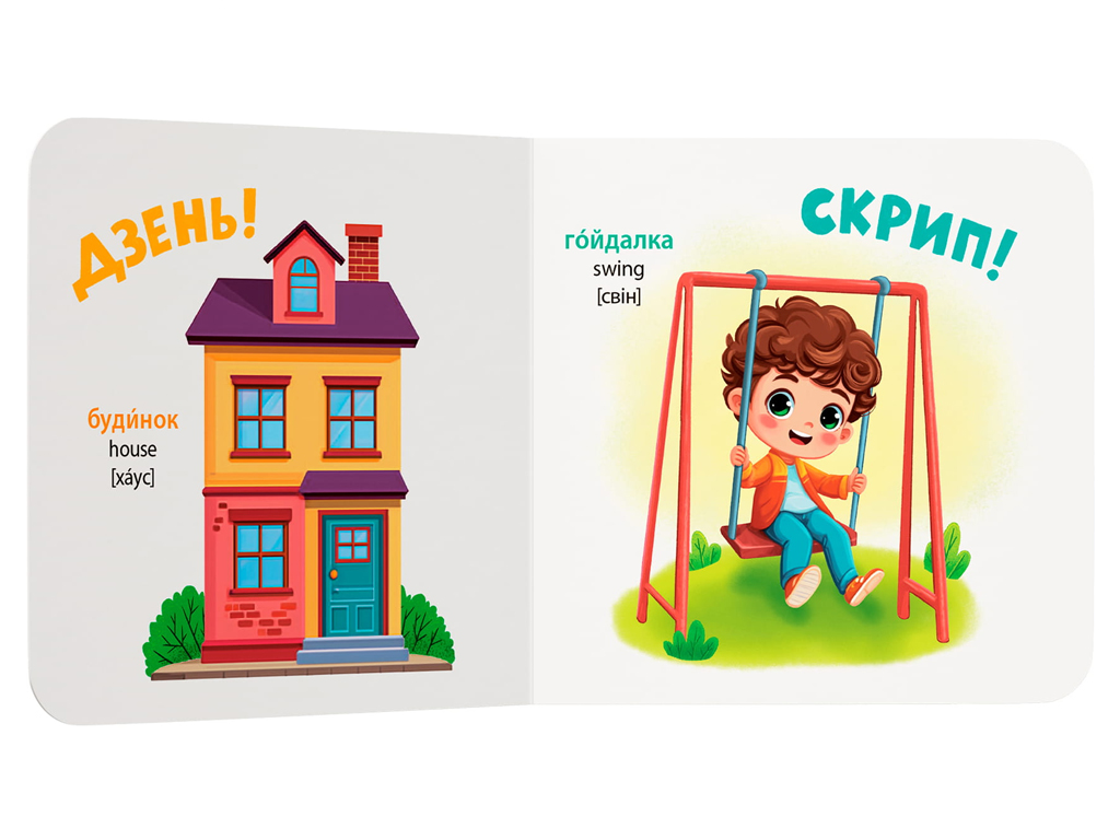 Книга-рассматривайка "Прогулка", развивайка, картон, Екатерина Столяренко, Кристалл Бук