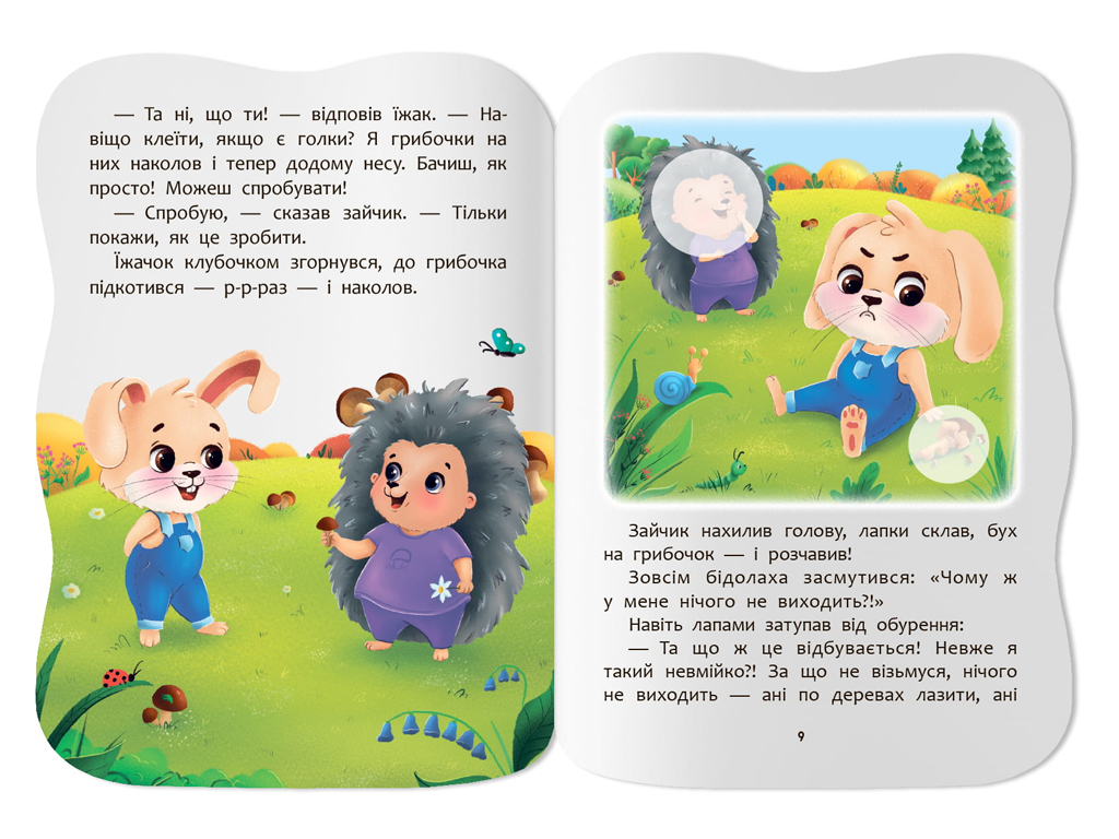 Сказочки для малышей. Преодолею злость, 1+, И. Тумко, Crystal Book