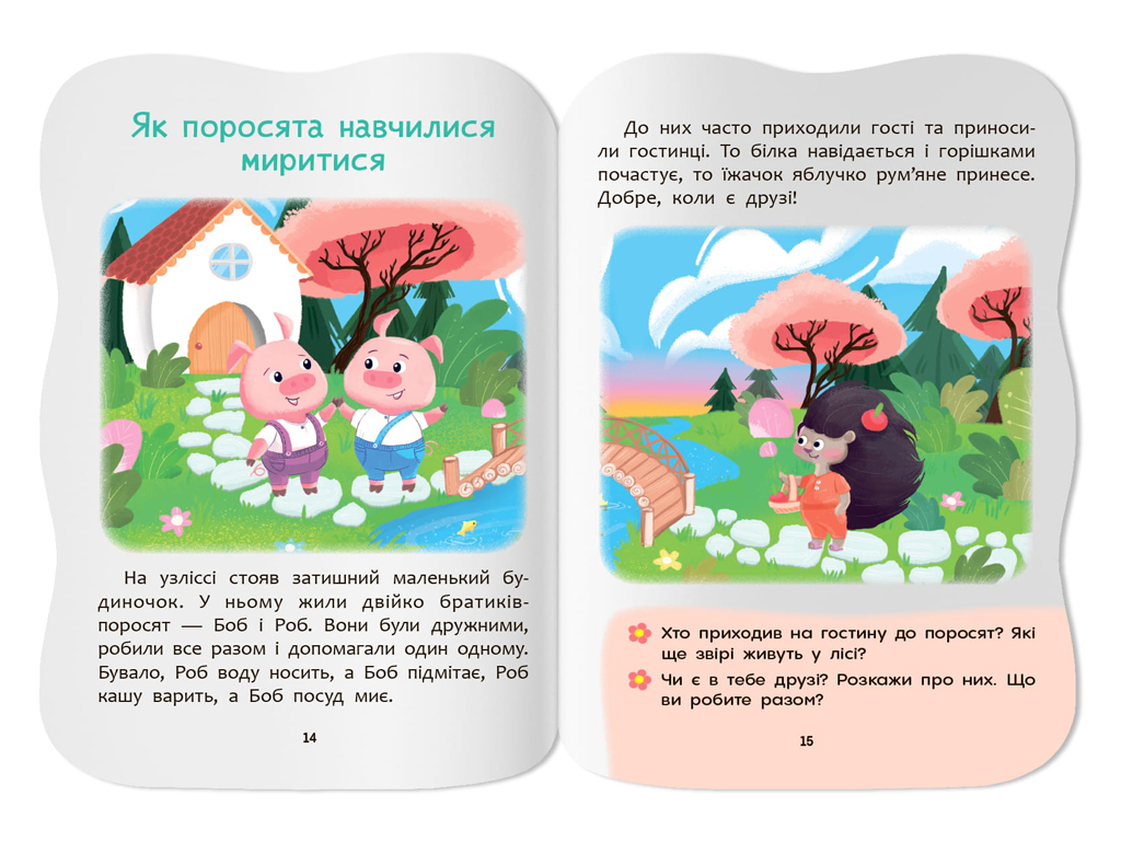 Сказочки для малышей. Преодолею злость, 1+, И. Тумко, Crystal Book