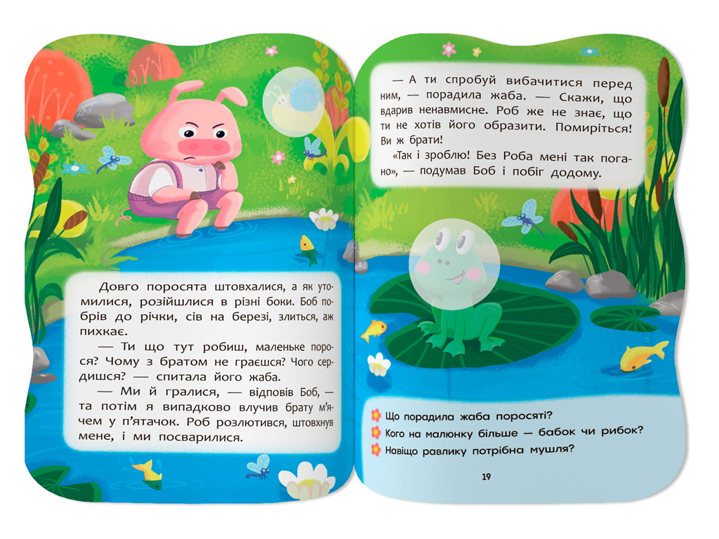 Сказочки для малышей. Преодолею злость, 1+, И. Тумко, Crystal Book