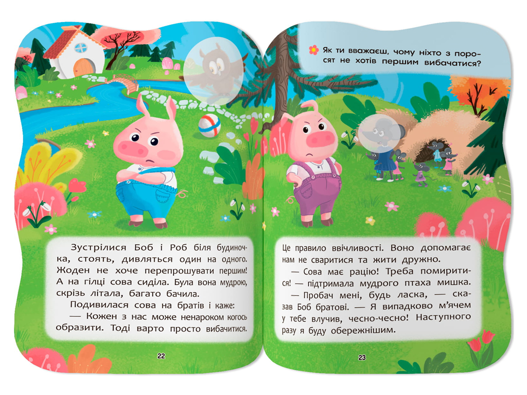 Сказочки для малышей. Преодолею злость, 1+, И. Тумко, Crystal Book