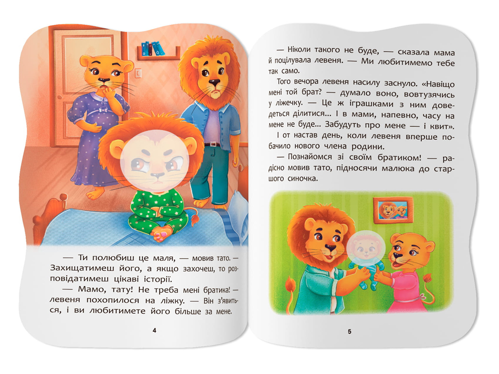 Сказочки для малышей. Преодолеваю обиду, 1+, И. Тумко, Crystal Book