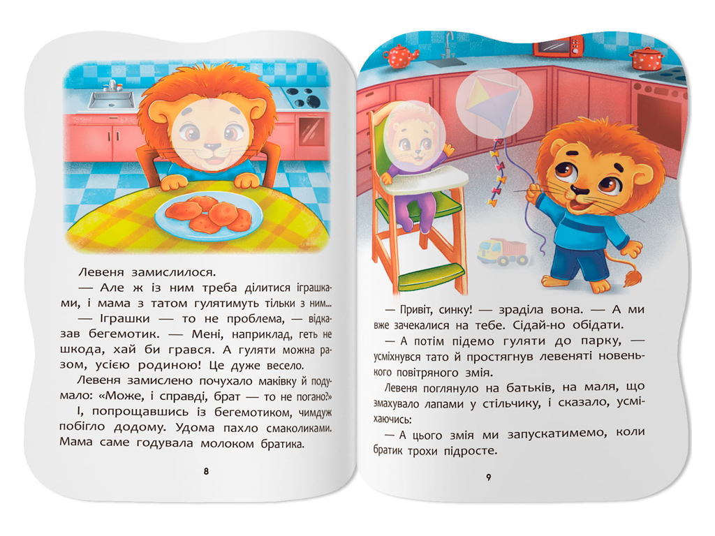 Сказочки для малышей. Преодолеваю обиду, 1+, И. Тумко, Crystal Book