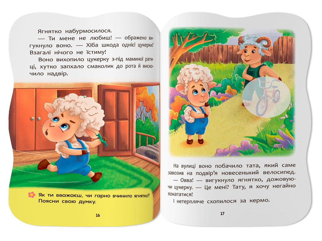 Сказочки для малышей. Преодолеваю обиду, 1+, И. Тумко, Crystal Book