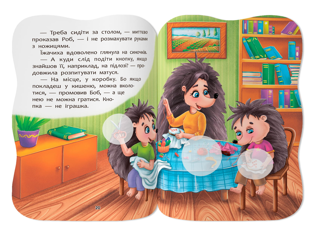 Казочки для малят. Знаю правила безпеки вдома, 1+, О. Йігітер, Crystal Book