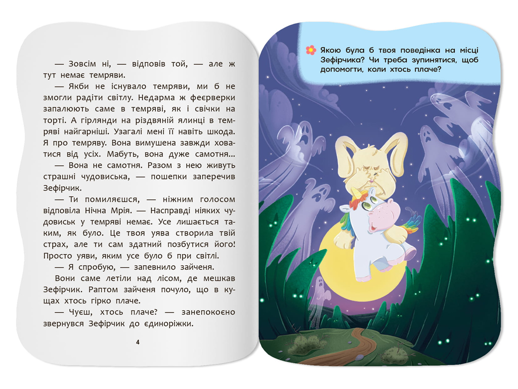 Сказочки для малышей. Сказочки спокойной ночи, 1+, О. Йигитер, Crystal Book